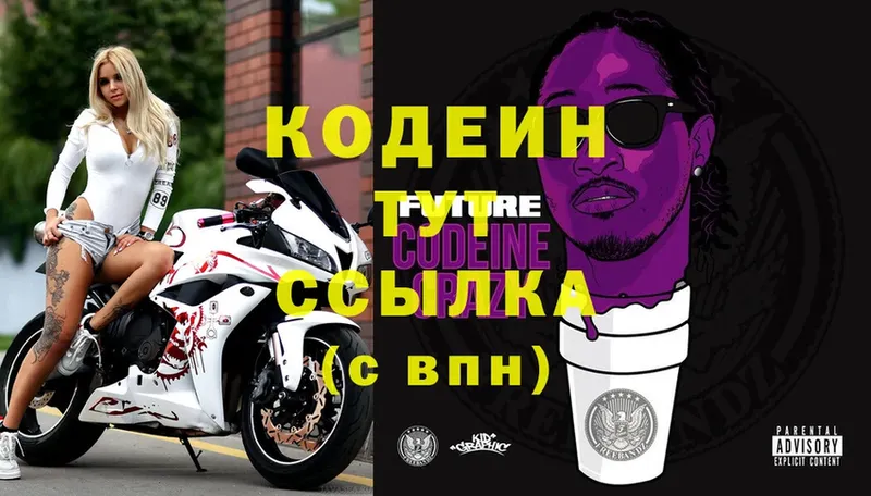 где купить наркотик  мега вход  Codein Purple Drank  Безенчук 