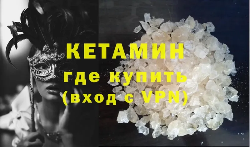 КЕТАМИН ketamine  mega ONION  Безенчук  купить наркоту 