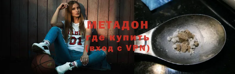 МЕТАДОН methadone  Безенчук 